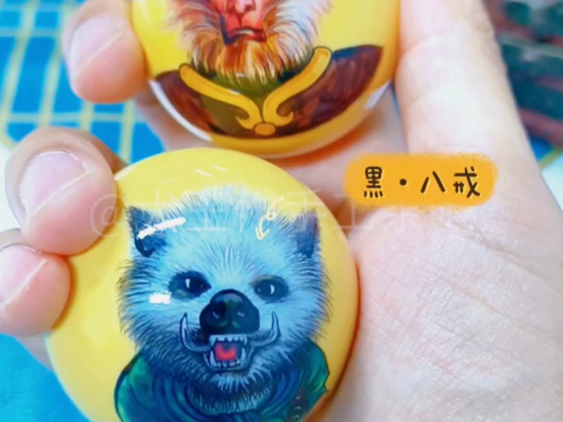 手工diy保定铁球:黑神话悟空 黑神话八戒