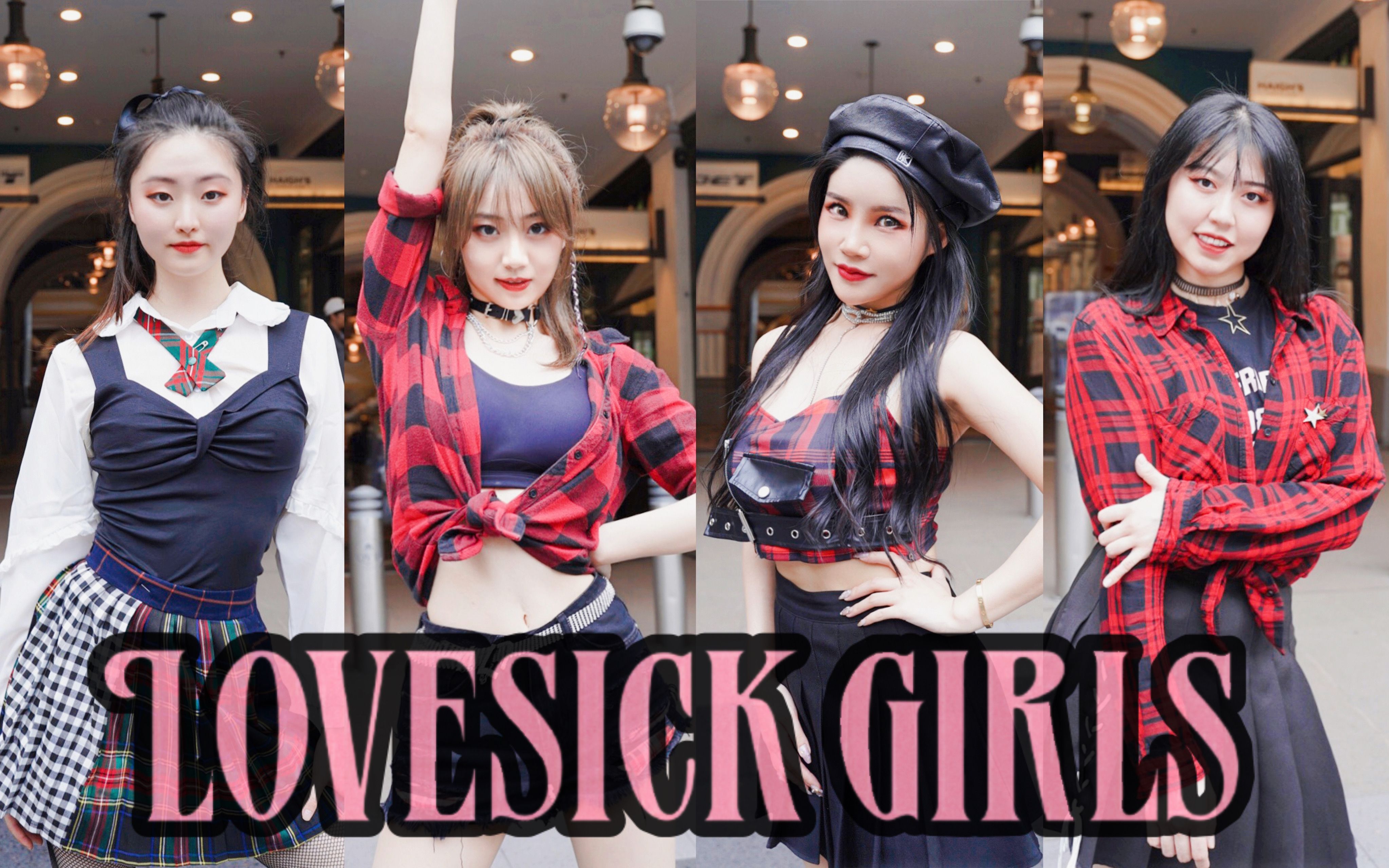 【蓝血姬】街头Kpop翻跳Lovesick Girls BLACKPINK 青春来袭 悉尼QVB复古cover哔哩哔哩bilibili