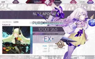 Download Video: 【Arcaea】NULL APOPHENIA 10 Pure Memory