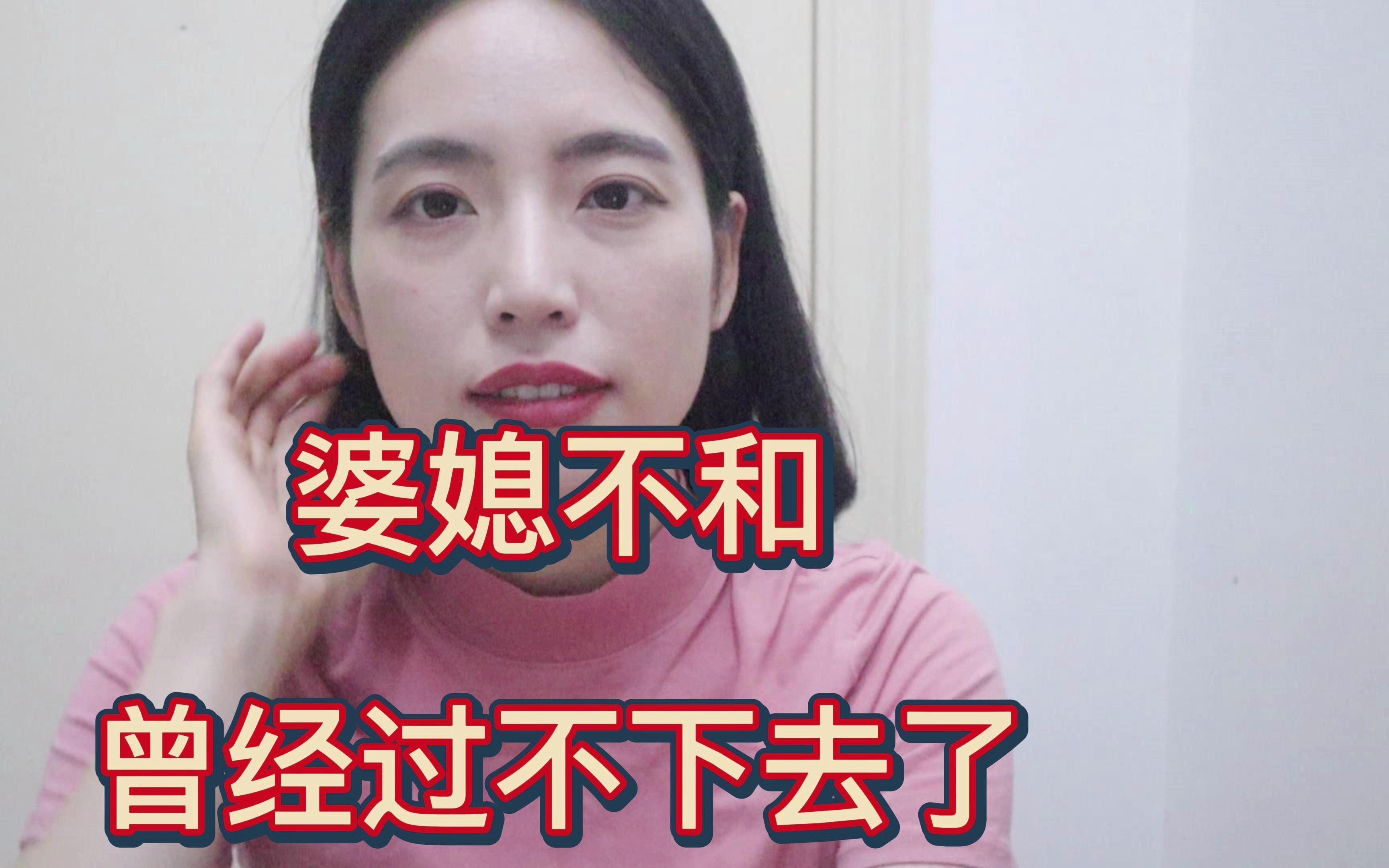 [图]二胎妈妈曾经因为婆媳不和想离婚|改善婆媳关系，让自己在家庭中更自在