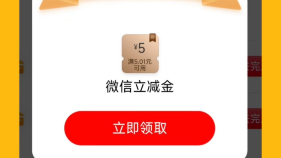 试试手气,免费赢取2元+5元现金红包啦(工行活动)!哔哩哔哩bilibili