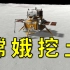 落月在即，高清3D动画模拟嫦娥五号挖土全过程