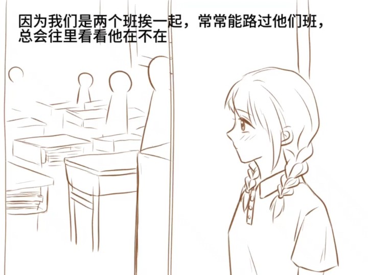 (暗恋3)好像在慢慢靠近