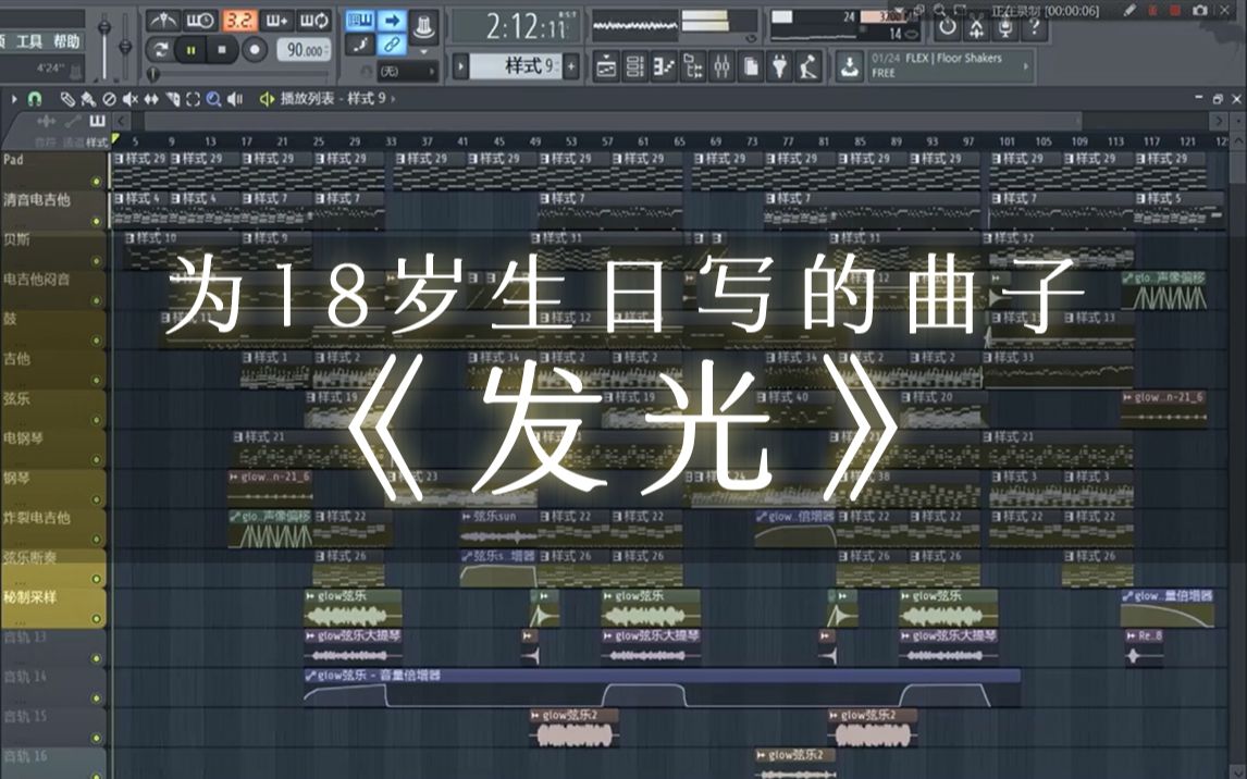 [图]【原创音乐】《发光》为18岁而作