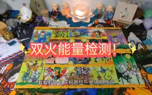 Download Video: 【暮光塔罗】双火传讯：感谢上天在我低谷的时候，把你作为礼物送给了我，让我重拾自信，未来，我也想做为上天送给你的礼物，温暖、点亮你的一生。