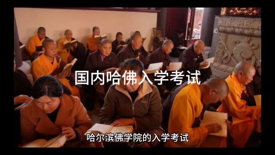 国内哈佛入学考试