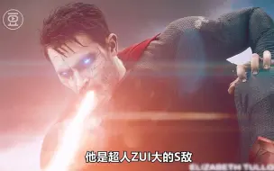 Download Video: 镜像世界超人比扎罗登场，一出手就是两死一伤，真的太狠了