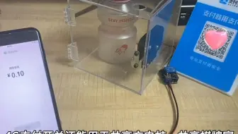 扫码付费开锁，共享门禁，共享棋牌室，自习室等共享自助式管理空间，不扣点的支付平台