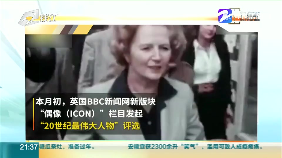 [图]【英国】屠呦呦入围BBC“20世纪最伟大科学家”评选：和居里夫人爱因斯坦并列（九点半 2019年1月26日）