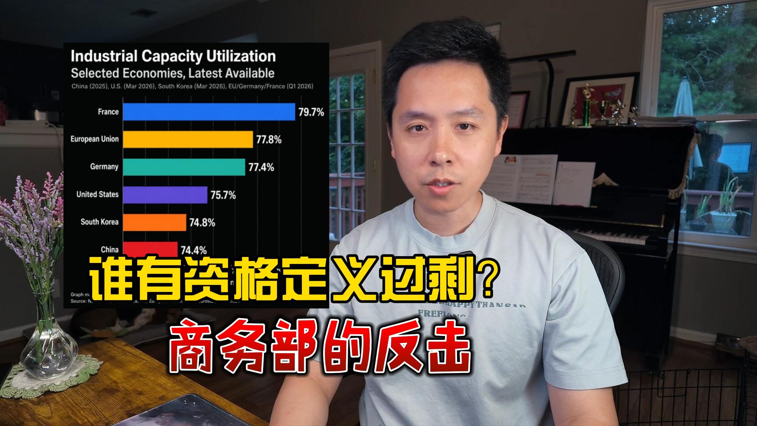 官方正式回应“产能过剩”：谁有资格下定义？
