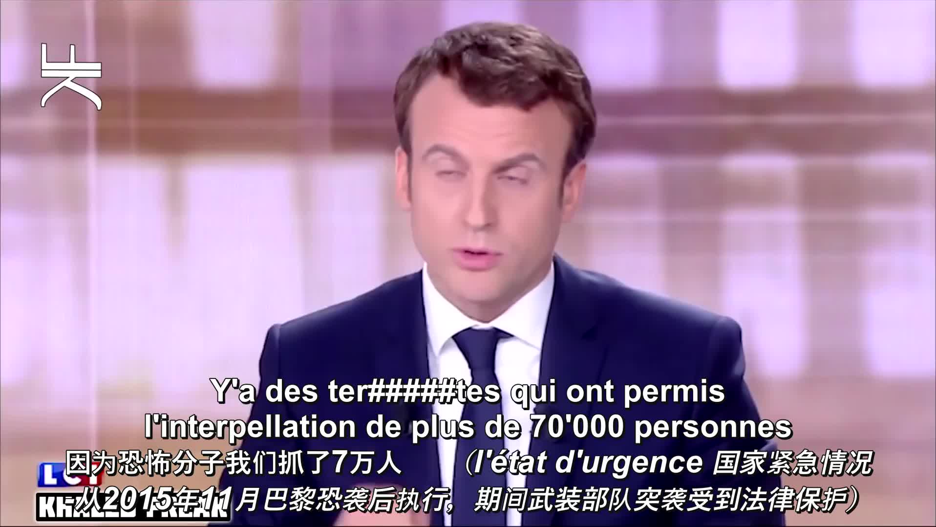 perlimpinpin 假药 【中法字幕】 Macron vs Le Pen 【混音】哔哩哔哩bilibili