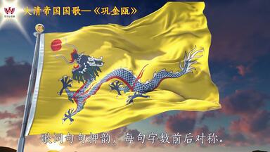 朝鲜王朝(李氏朝鲜)(1392—1910)—国旗【4K60帧】_哔哩哔哩_ 朝鲜王朝(李氏朝鲜)(1392—1910)—国旗【4K60帧】_哔哩哔哩_