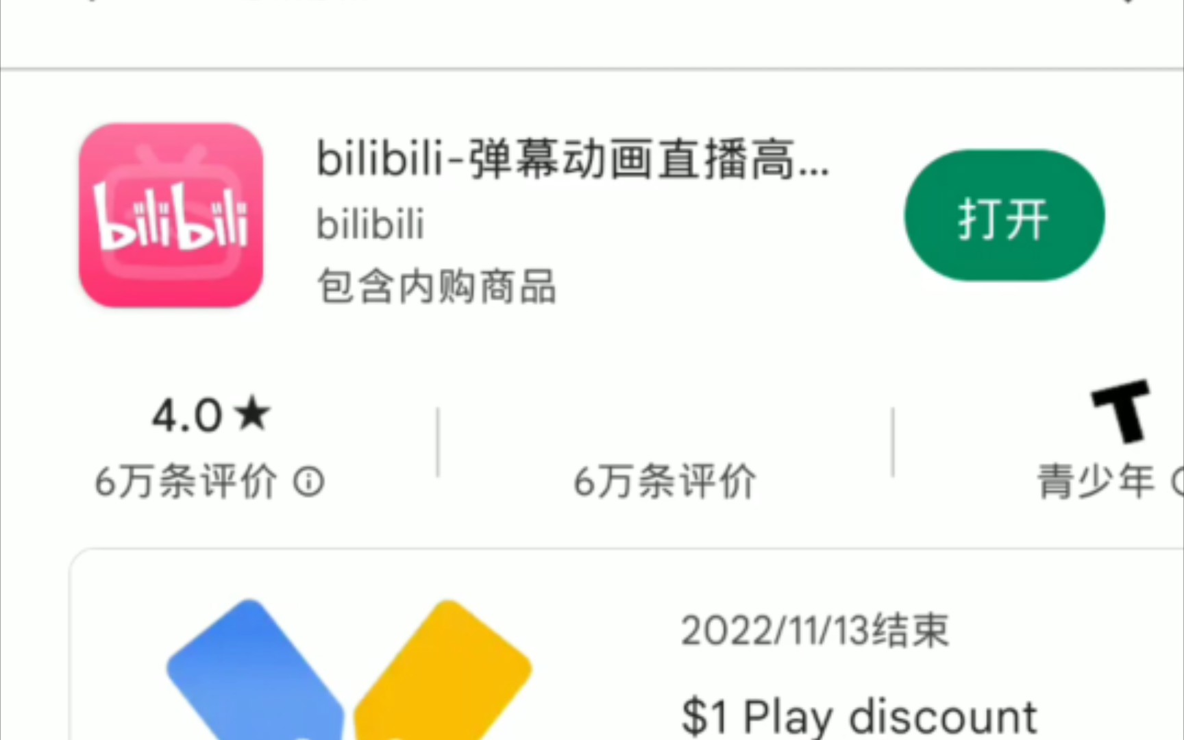 国际版哔哩哔哩下载教程哔哩哔哩bilibili