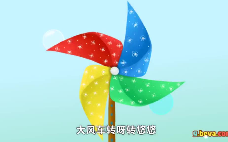 贝瓦儿歌第152集大风车哔哩哔哩bilibili