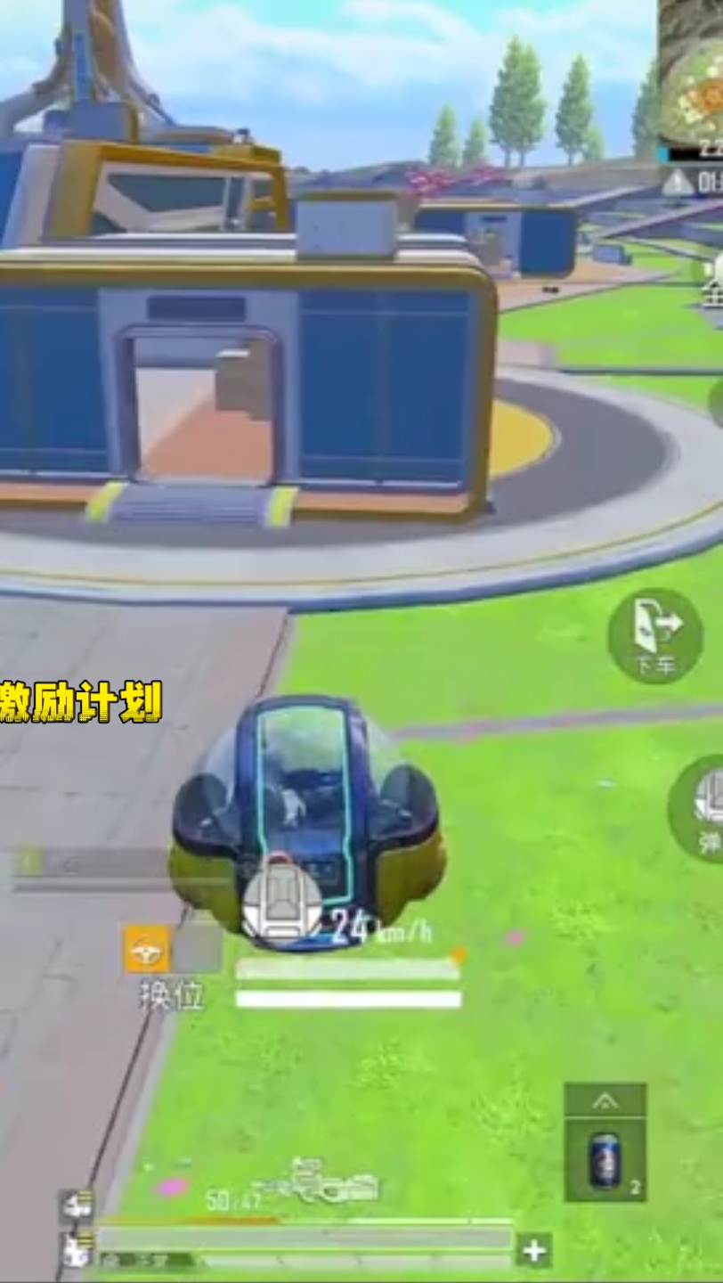 和平精英最新科技