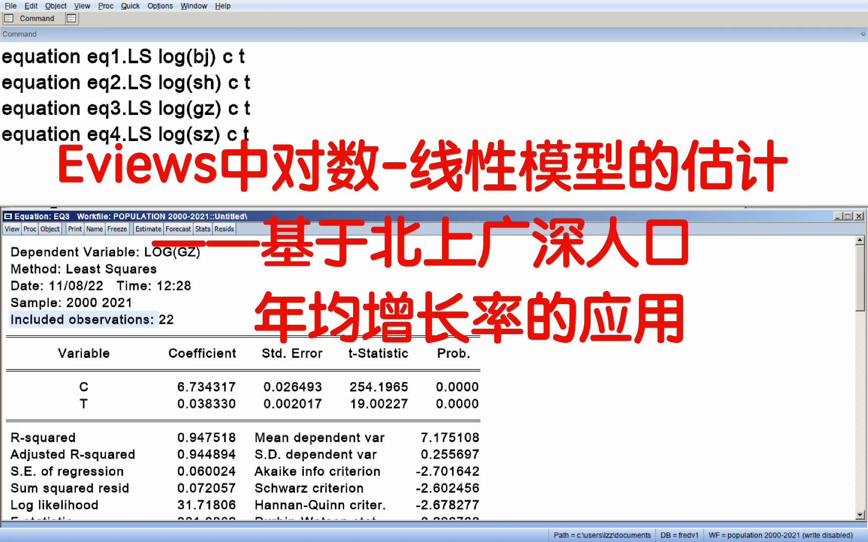 Eviews中对数线性模型的估计哔哩哔哩bilibili