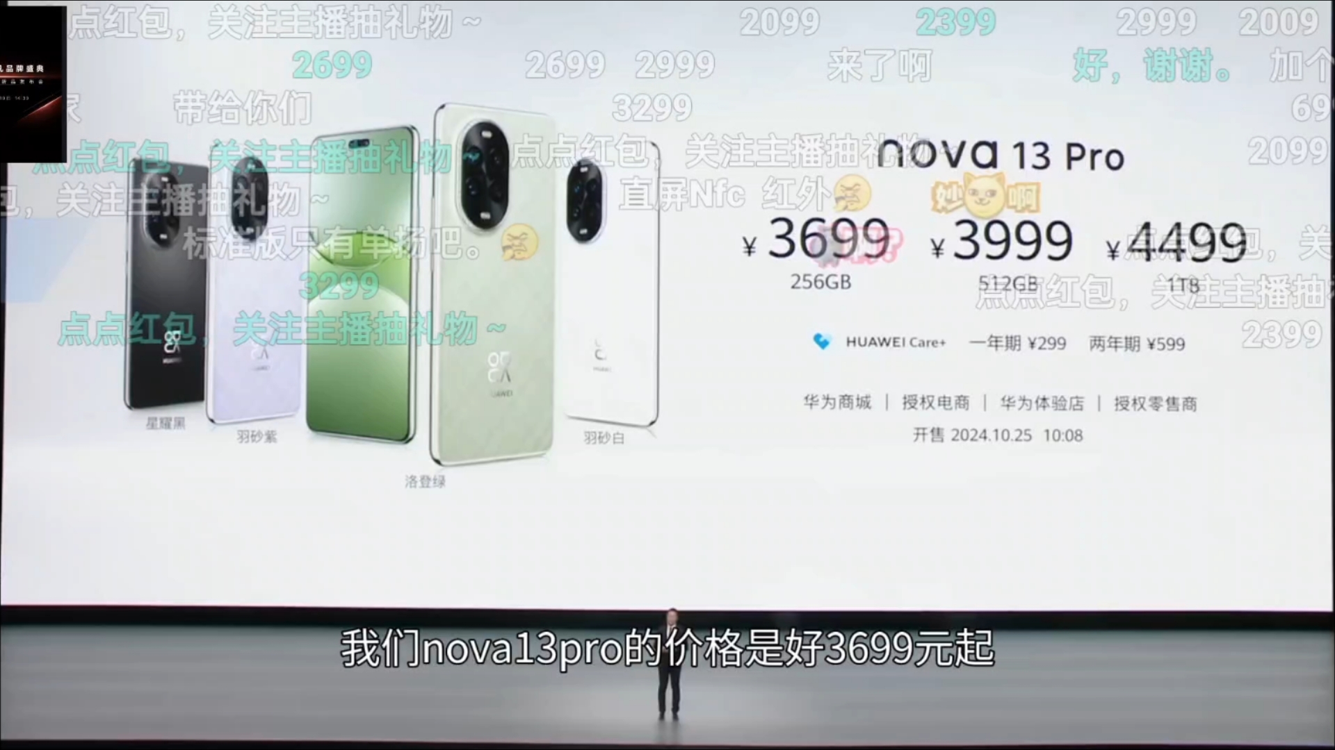 华为nova13系列手机配置及价格公布瞬间哔哩哔哩bilibili