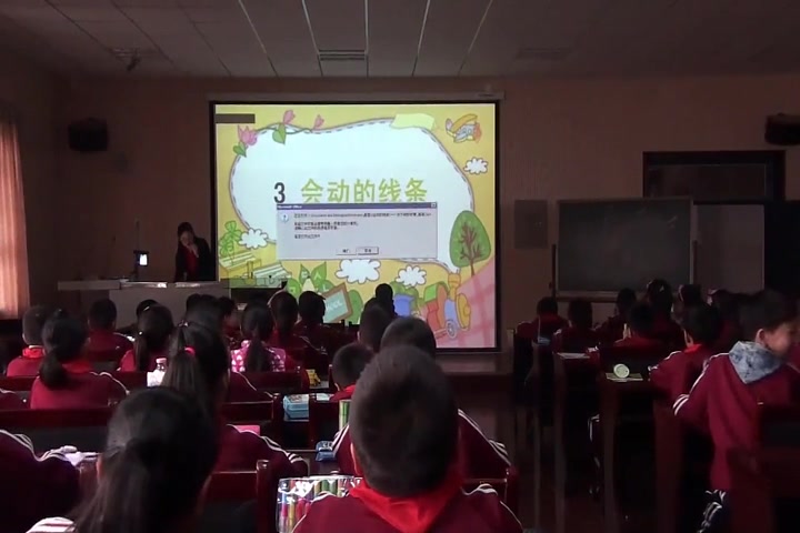 [图]【获奖】人美版小学美术三年级下册《3.会动的线条》陕西省-许老师优质课公开课教学视频