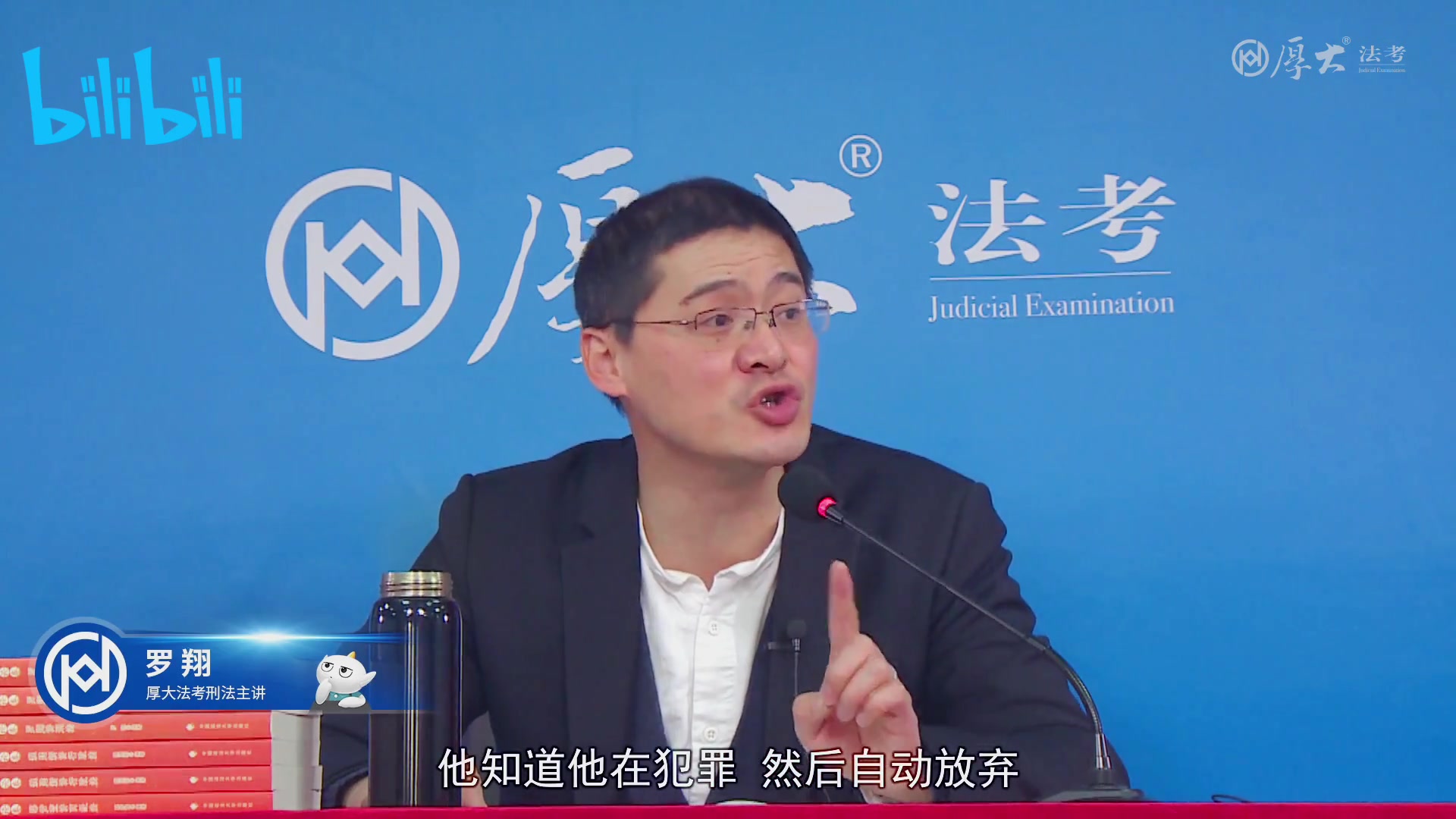 活动作品厚大法考22年罗翔刑法系统强化24犯罪中止