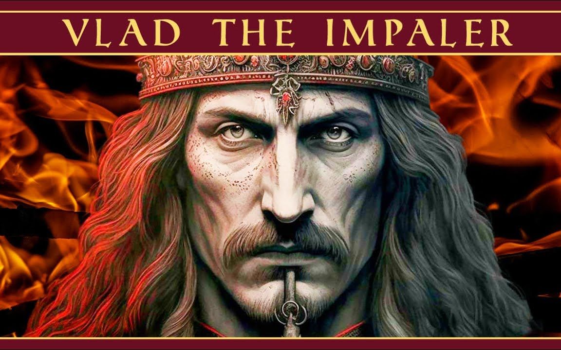 瓦拉几亚最伟大的战士 | 穿刺者弗拉德