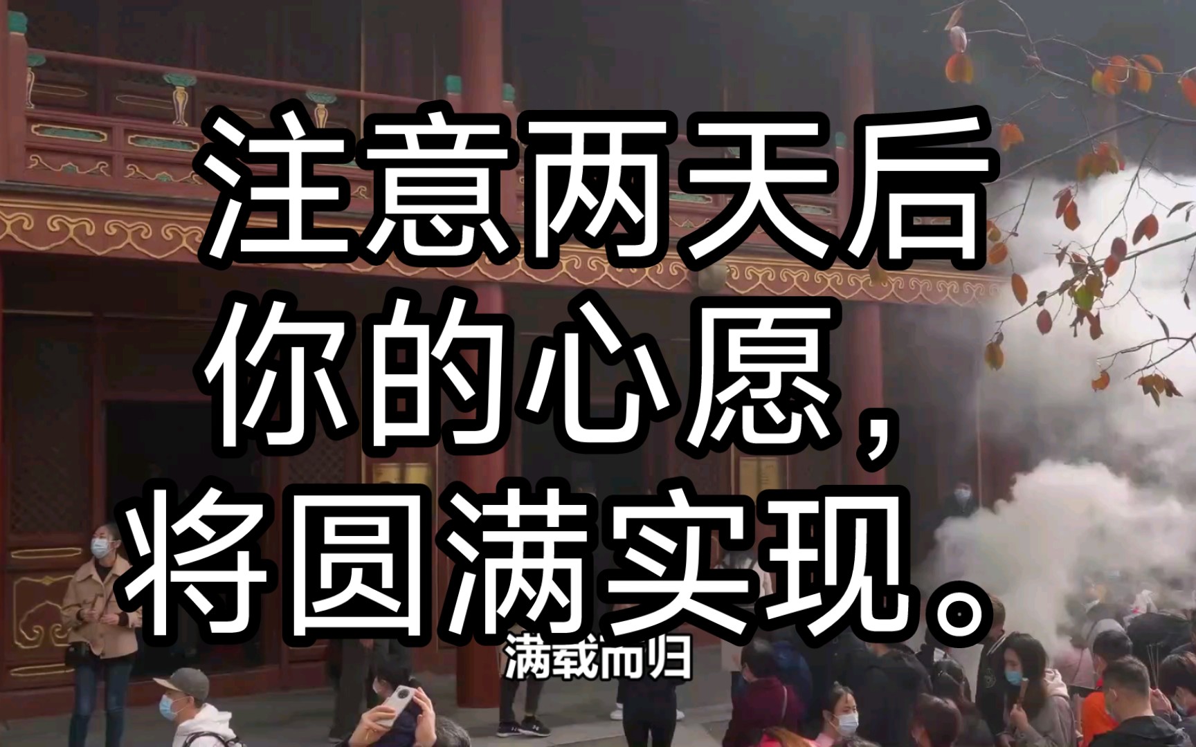 两天来说,距离你的心愿实现不远了,记得点赞,转发收藏关注.