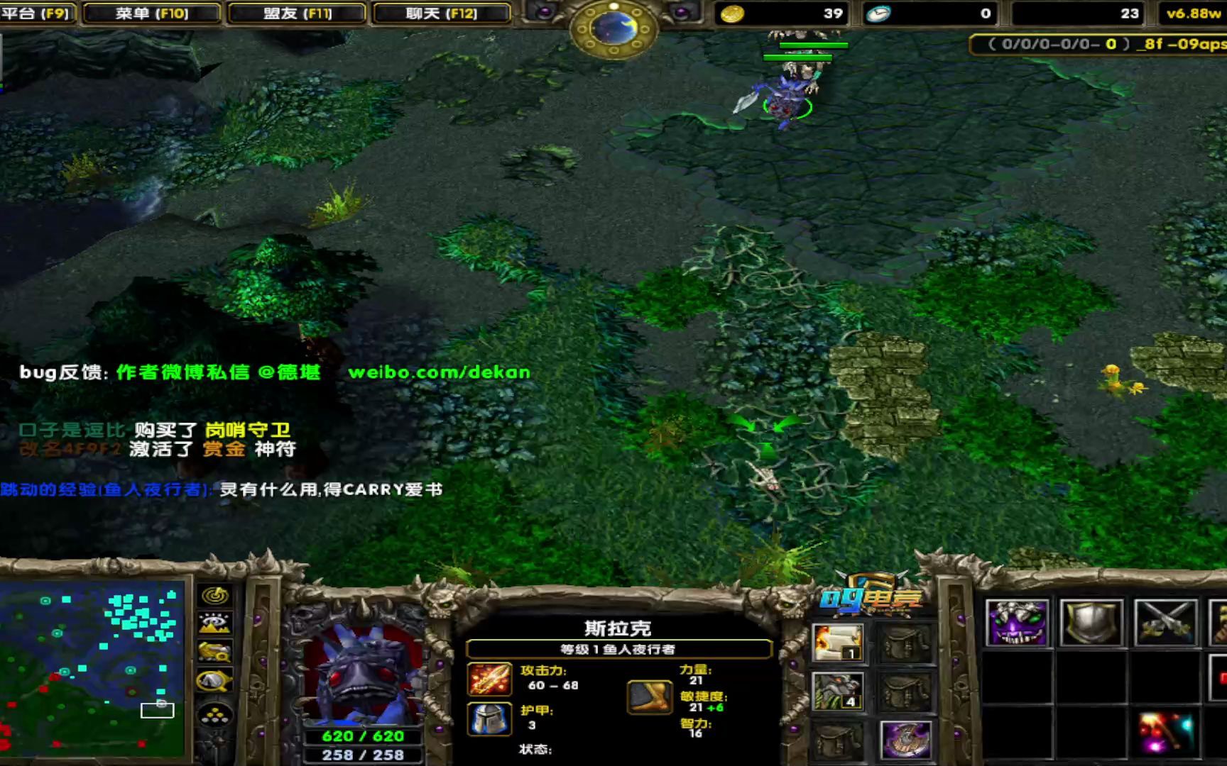 DOTA1 小鱼人 超大逆风翻盘 我就是黑暗里最亮的仔第一视角