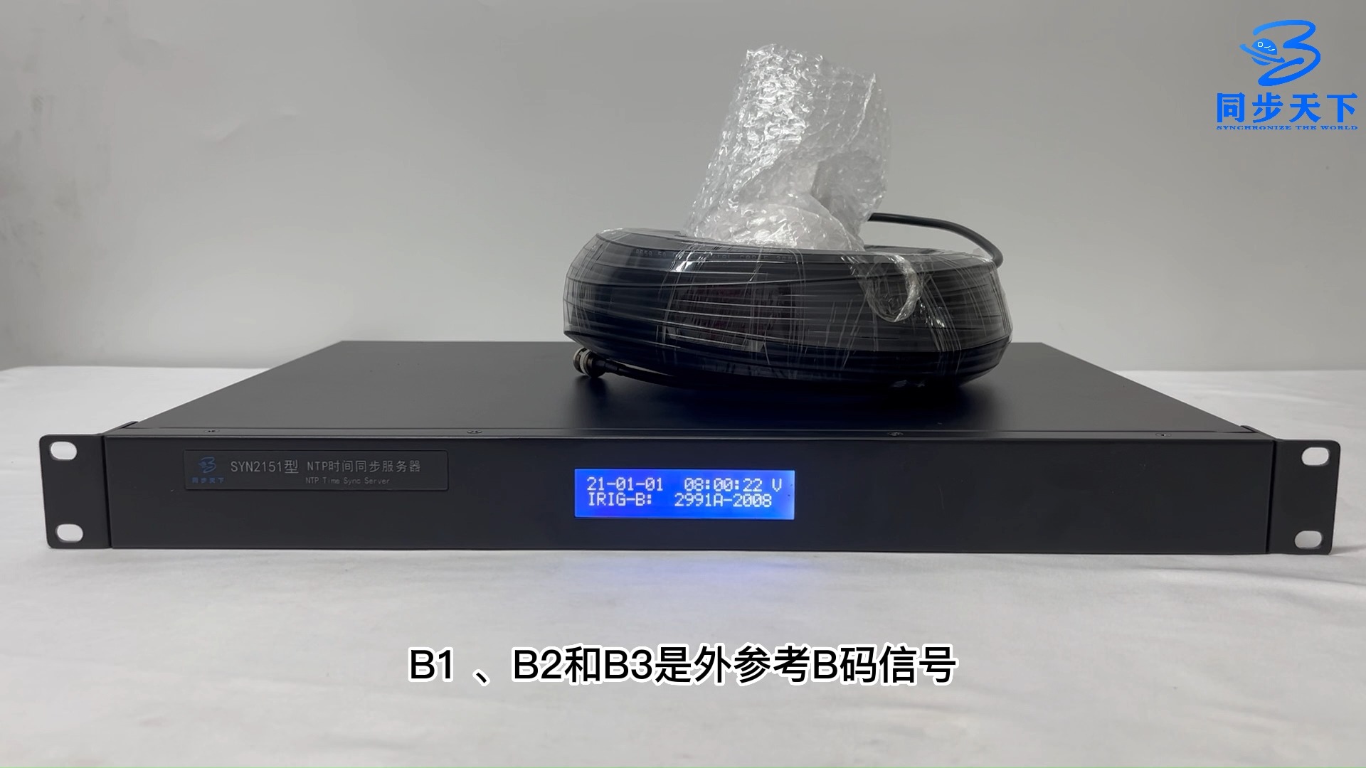 ntp时钟同步服务器 网络时间同步装置功能 ntp卫星授时服务器 北斗