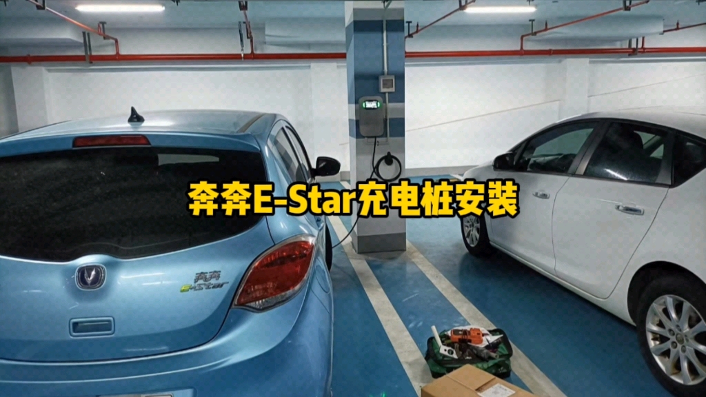 长安奔奔EStar充电桩安装,普诺得220V7KW家用充电桩哔哩哔哩bilibili