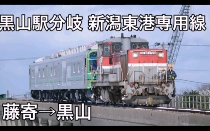 【搬运】JR日本铁路E493型事业用车的甲种输送哟2~(:D)∠)鉄道铁道轨道交通电联车动车组电车小火车火车迷动车EMUtrain哟哔哩哔哩bilibili