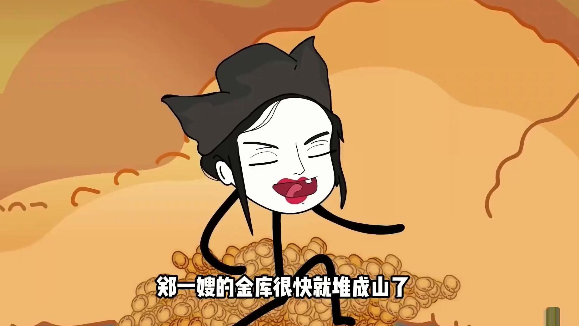 中国女性海盗王，郑一嫂