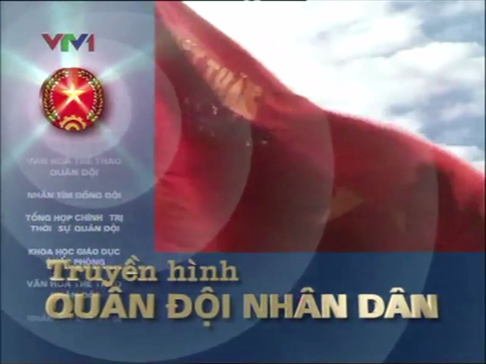 [图]【越南电视/放送文化】VTV1军事节目《Truyền hình Quân đội Nhân dân》片头（2011年）