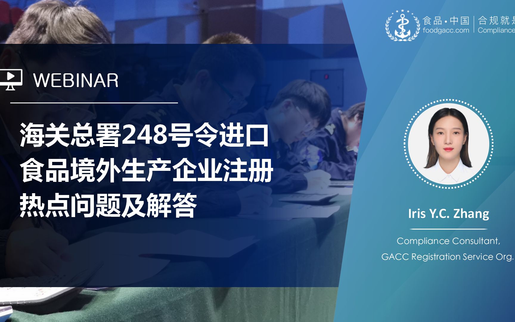 海关总署第248号令《进口食品境外生产企业注册管理规定》热点问题解答哔哩哔哩bilibili