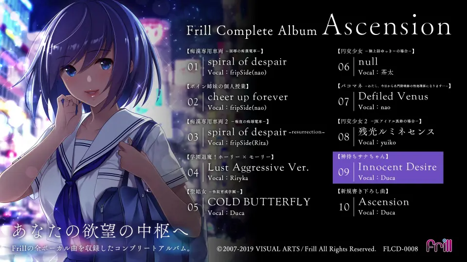 Duca 7th『Annual ring』单曲「恋痕」_哔哩哔哩_bilibili