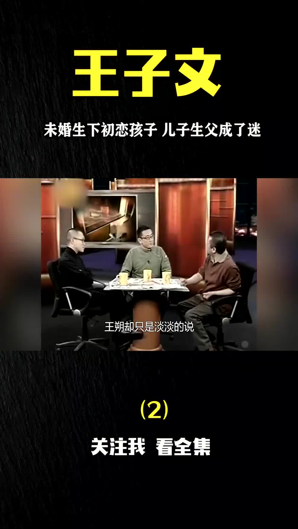 "京圈公主"王子文:未婚生下初恋儿子,贾乃亮和王朔被疑是孩子生父!