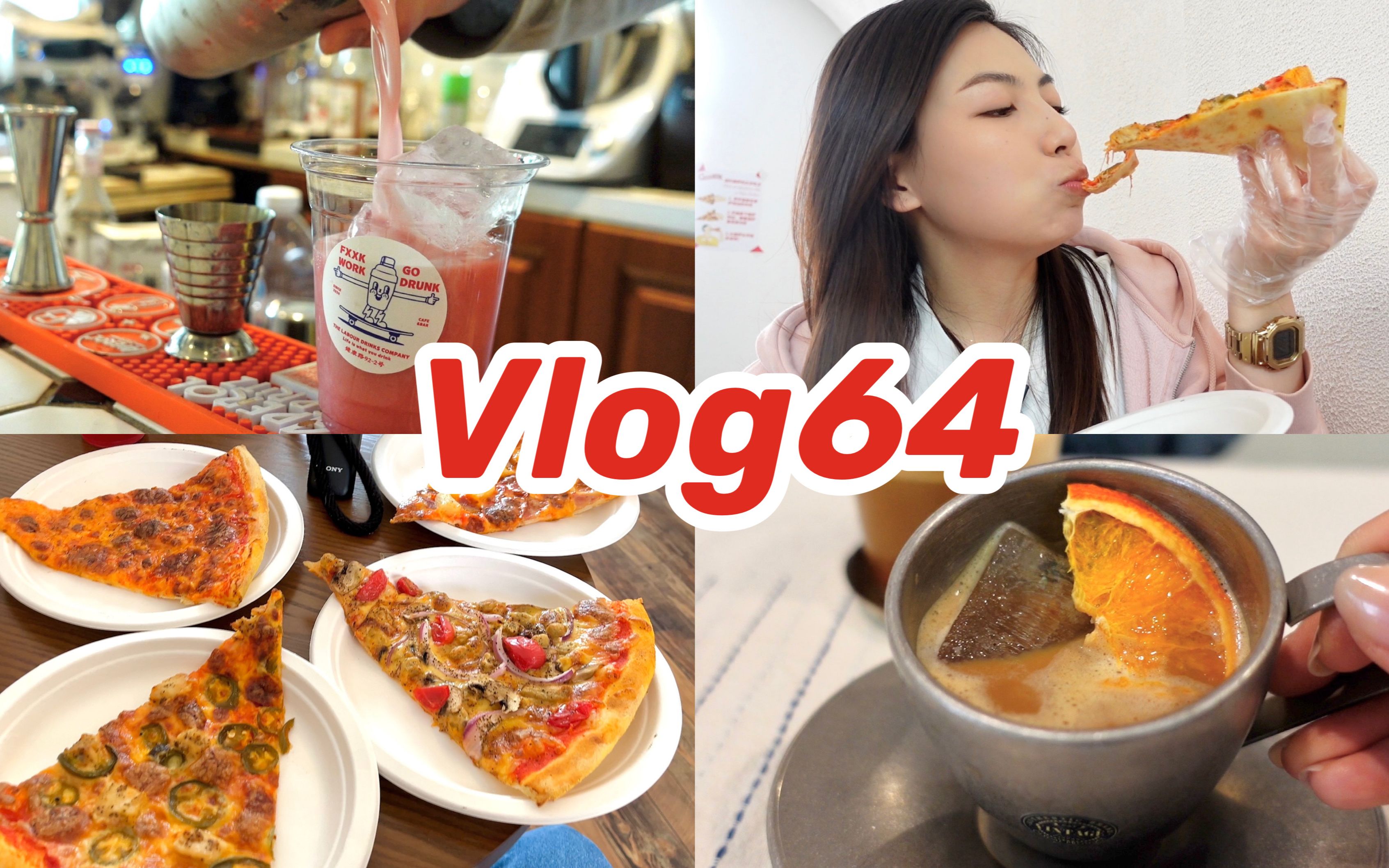 性价比超高的美式大披萨.Vlog64.一片就管饱~玛格丽特披萨|菠萝培根披萨|杂蔬牛肉披萨|辣鸡肉披萨|梅子工厂|柠檬红咖|感官浮游哔哩哔哩bilibili