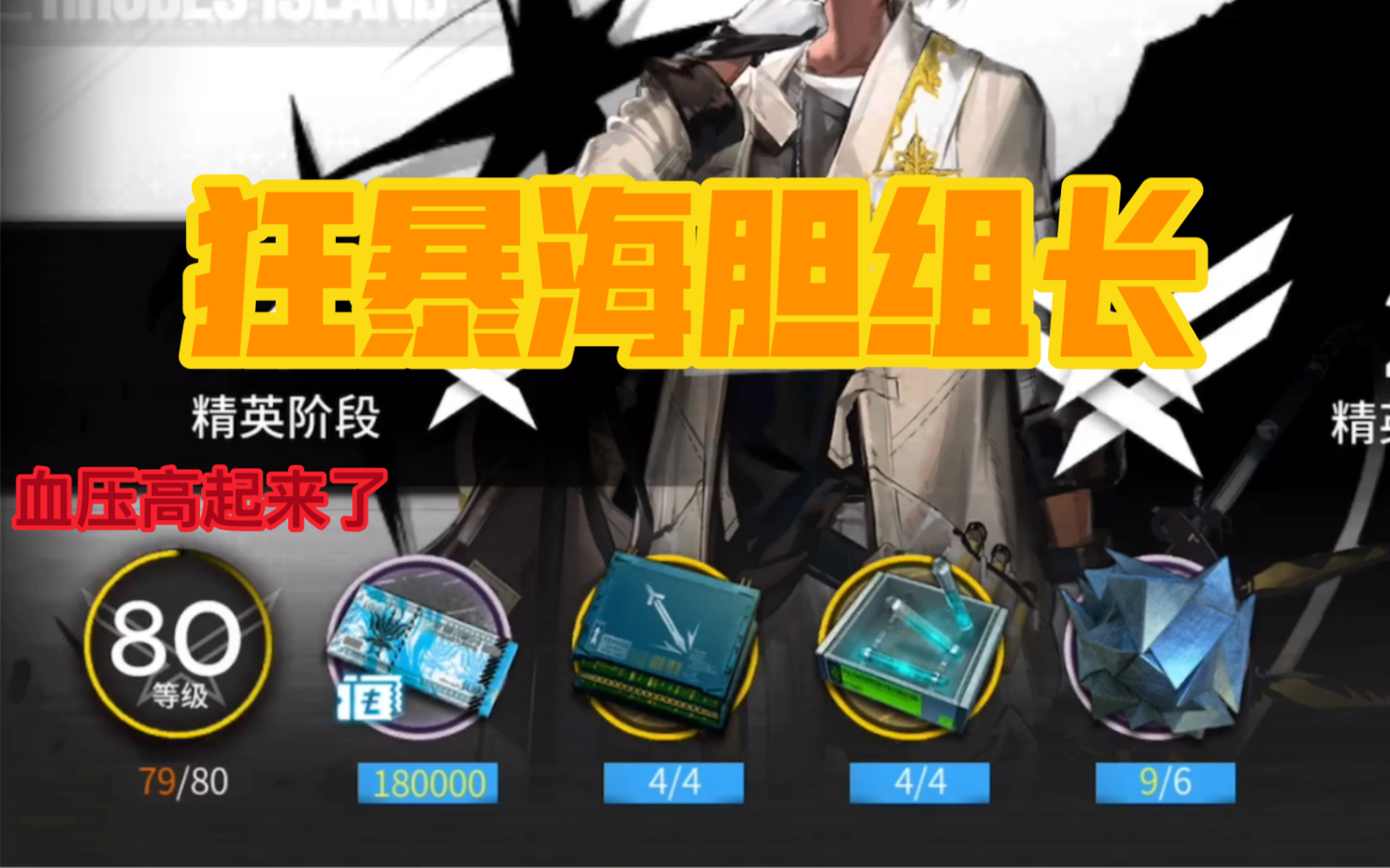 伊比利亚的至高之术!_哔哩哔哩bilibili_明日方舟