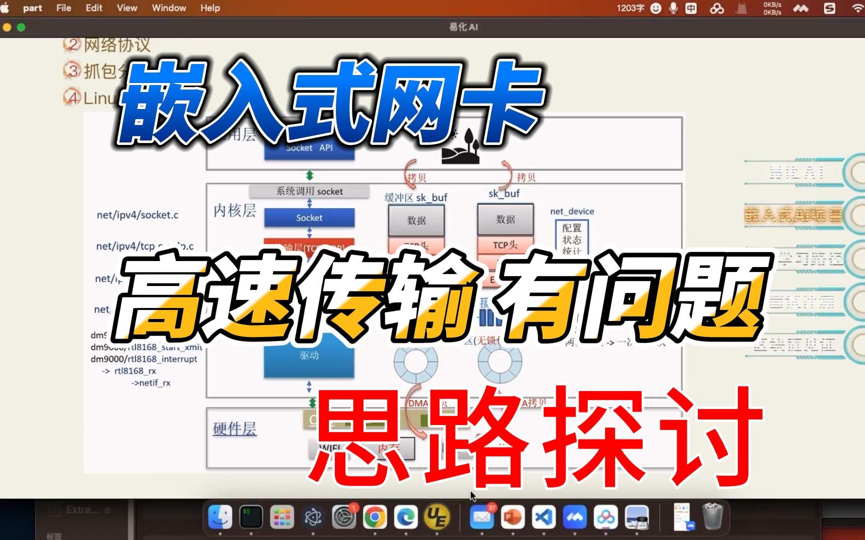 网卡移植 高速传输问题 思路探讨哔哩哔哩bilibili