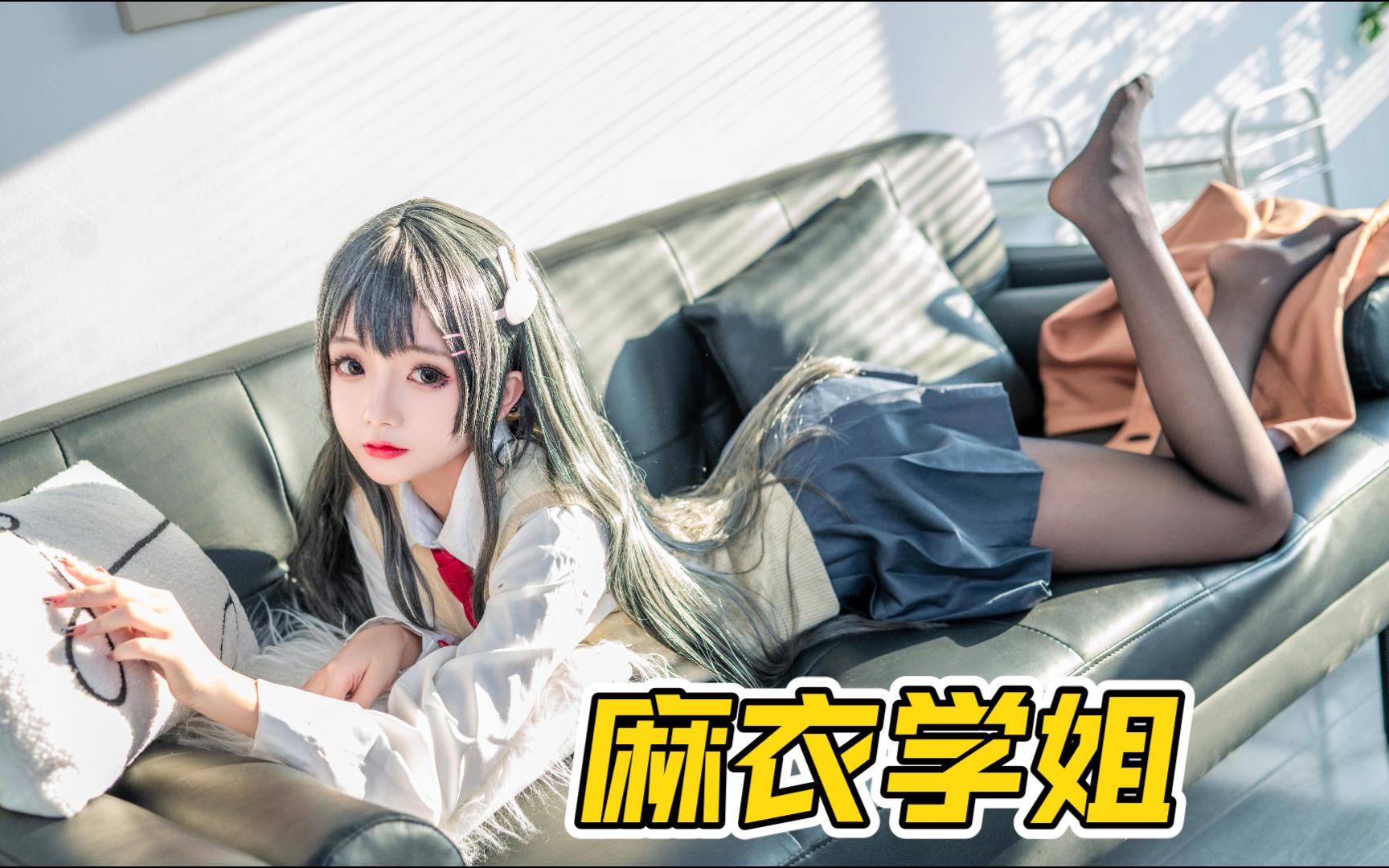 【日奈娇】进来听麻衣学姐骂人 椎名莜 麻衣校服