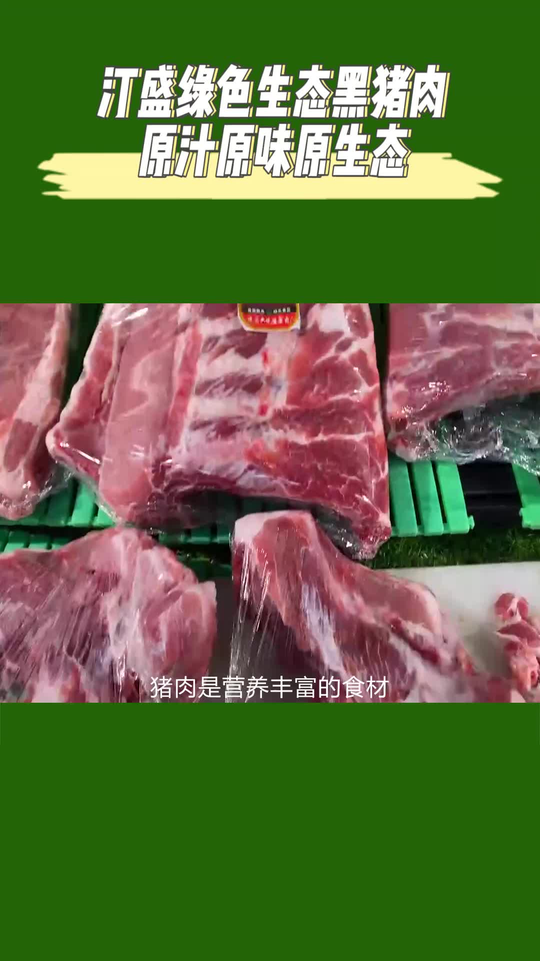 安丘猪肉熟食有哪几家哔哩哔哩bilibili