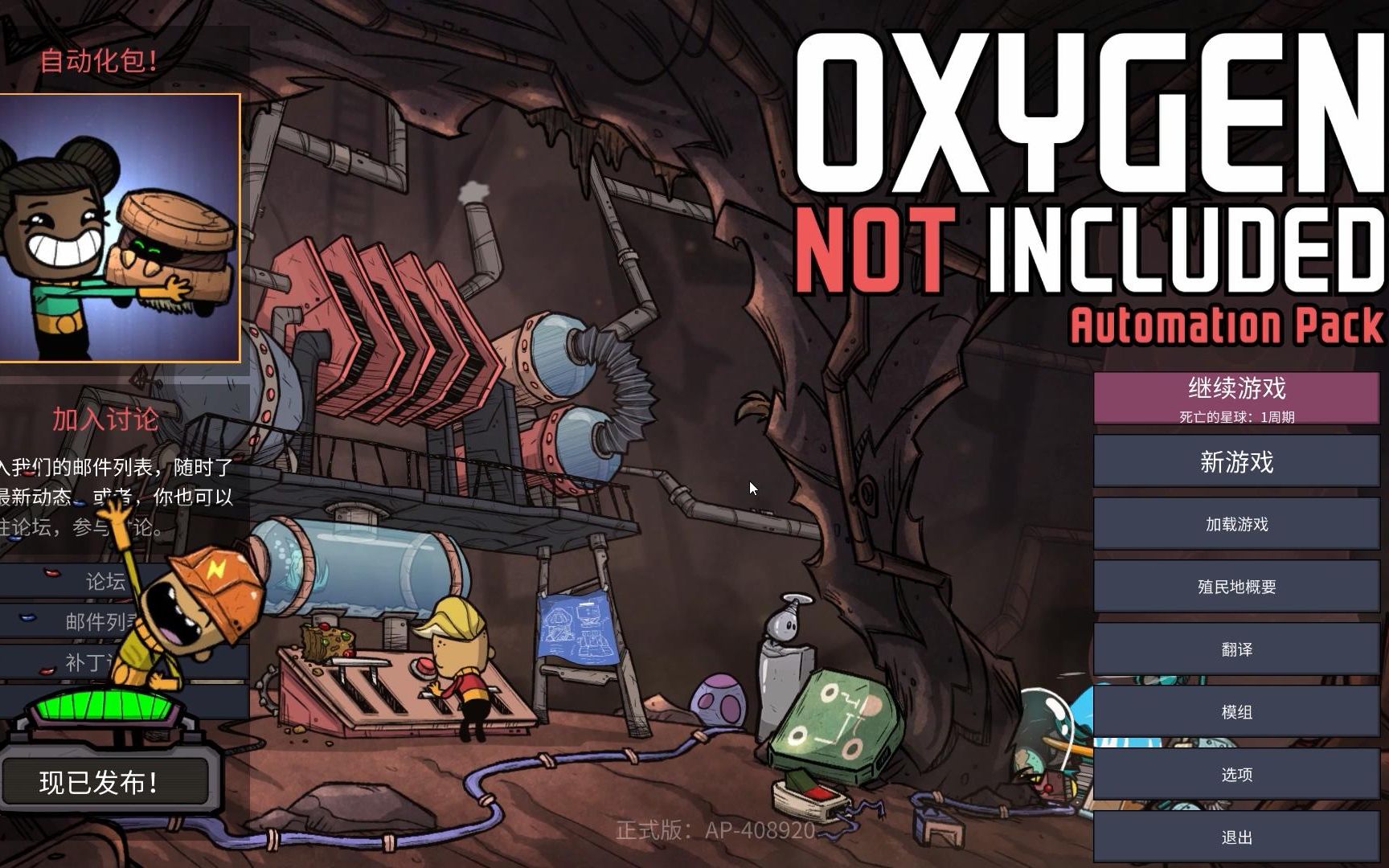 [缺氧Oxygen Not Included]1.Ripper带你催眠异世界哔哩哔哩bilibili