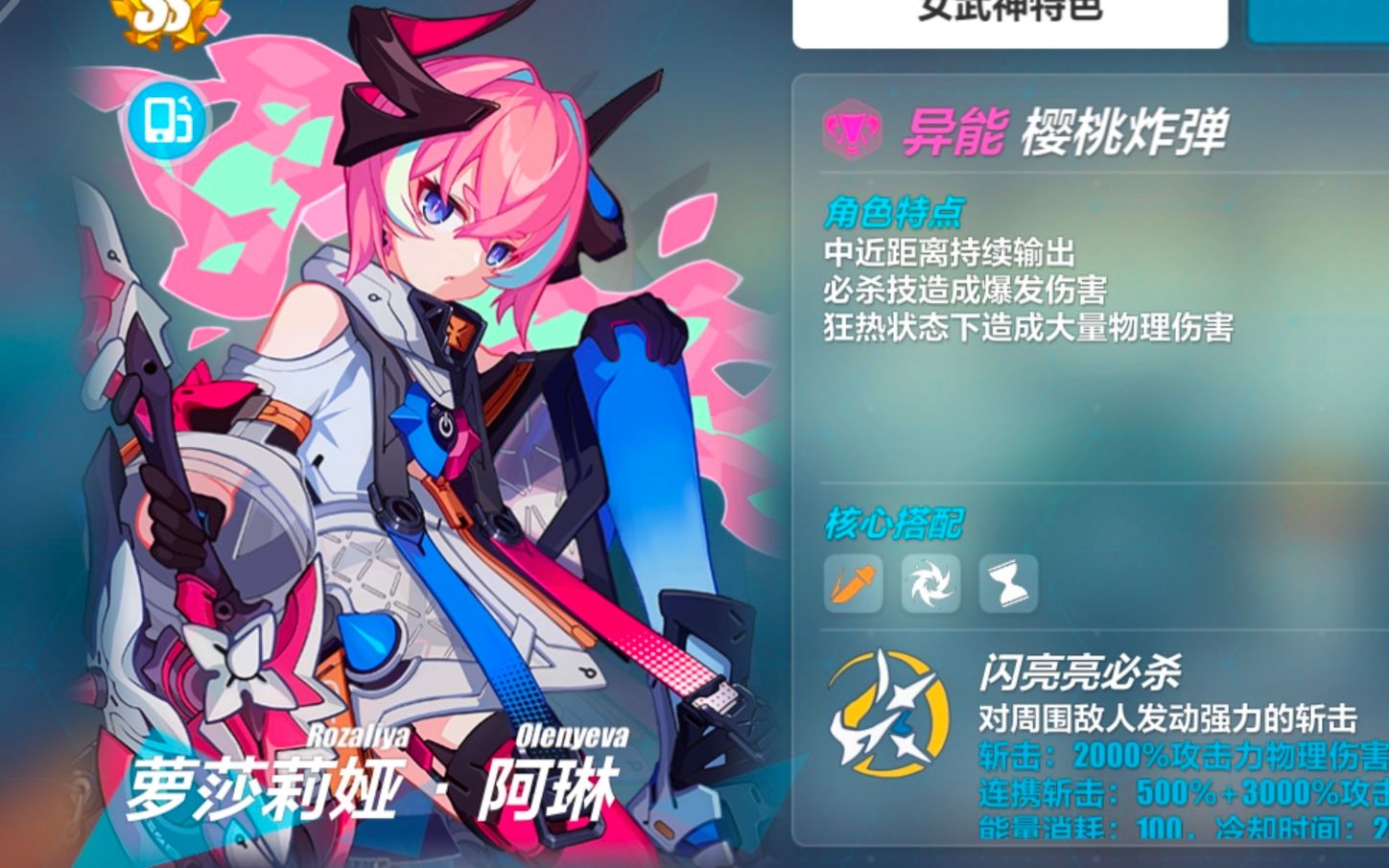 【崩坏3】50睡美人粉毛轻取月轮37120(非极限)_哔哩哔哩 (゜-゜)つロ