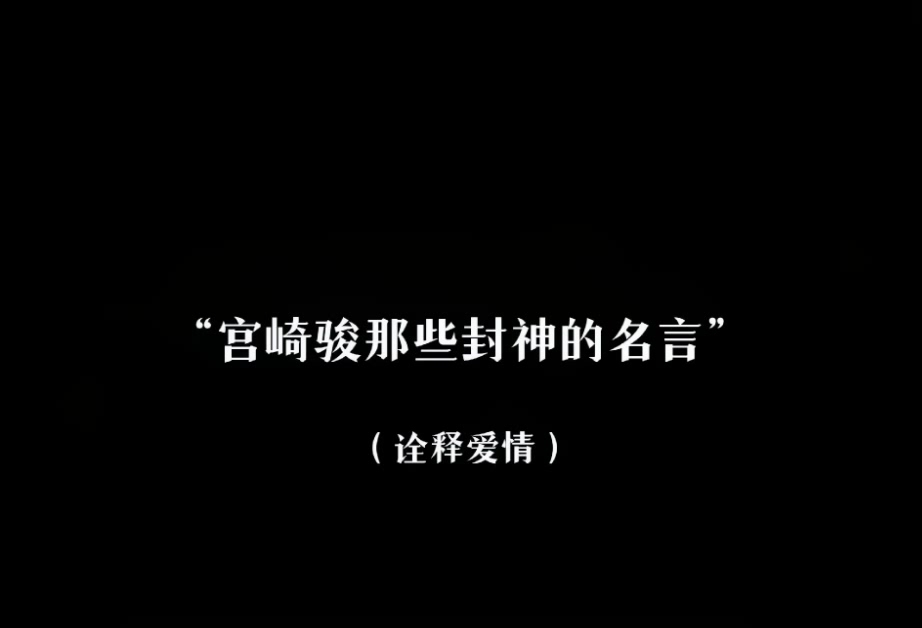 爱情的样子哔哩哔哩bilibili