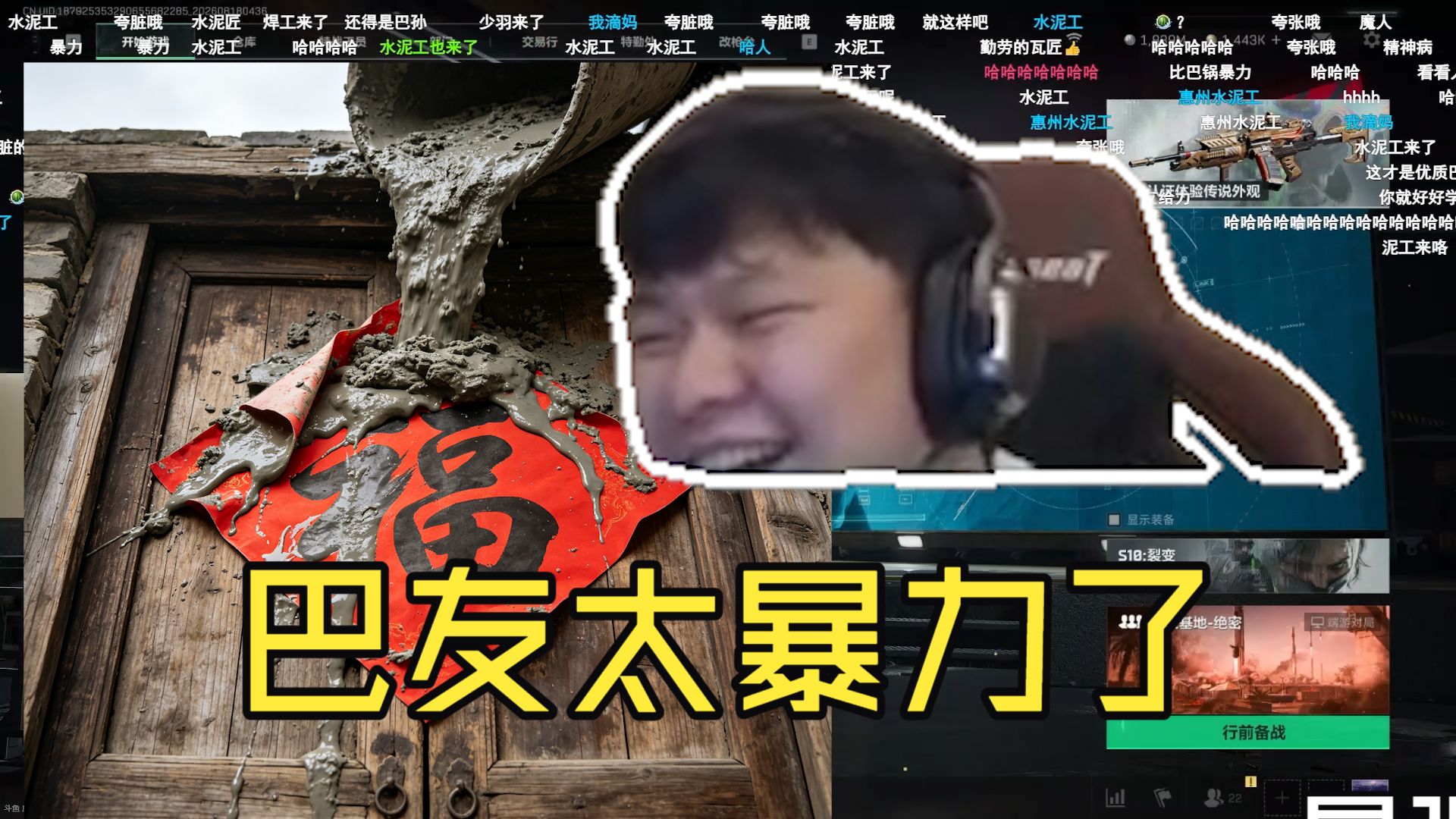 （补档）【辛巴】半夜kook开爆环节巴友水泥哥获得MVP！比辛巴自己猛多了！要不你来播吧！