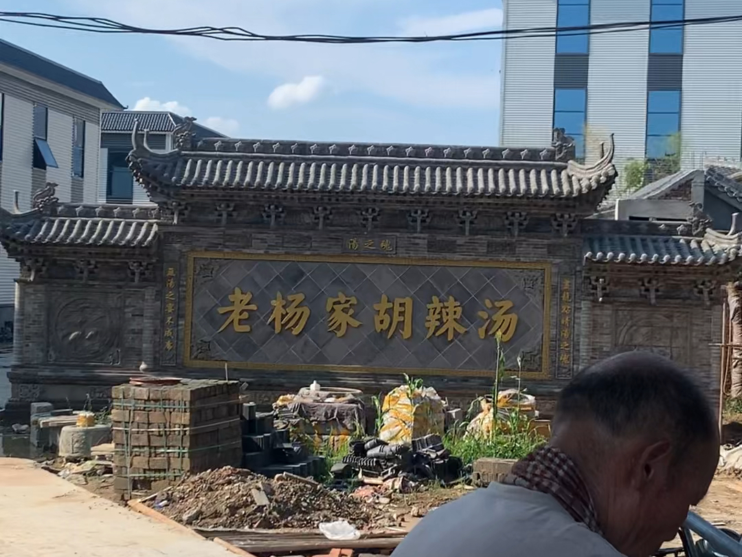 西华县逍遥镇:500万拿不下的胡辣汤店