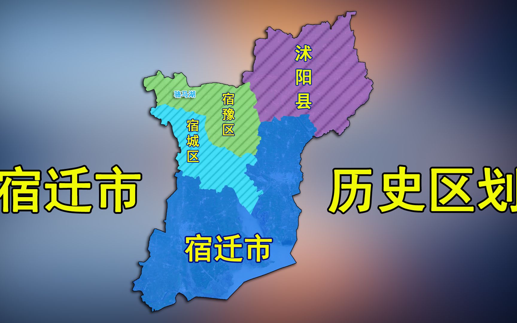 沭阳县和连云港什么关系?1983年,沭阳隶属淮安市哔哩哔哩bilibili