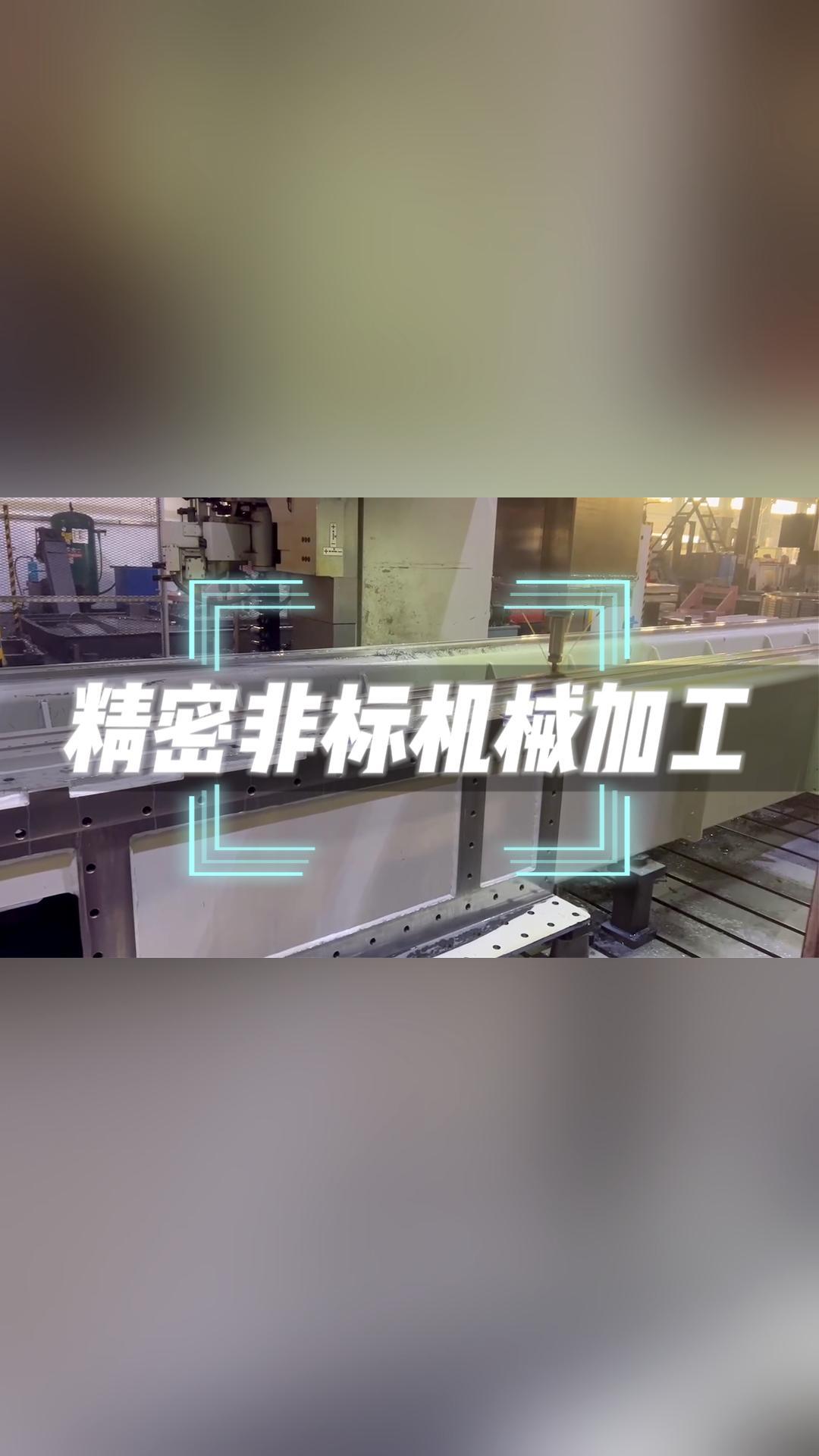 精密非标机械加工哔哩哔哩bilibili