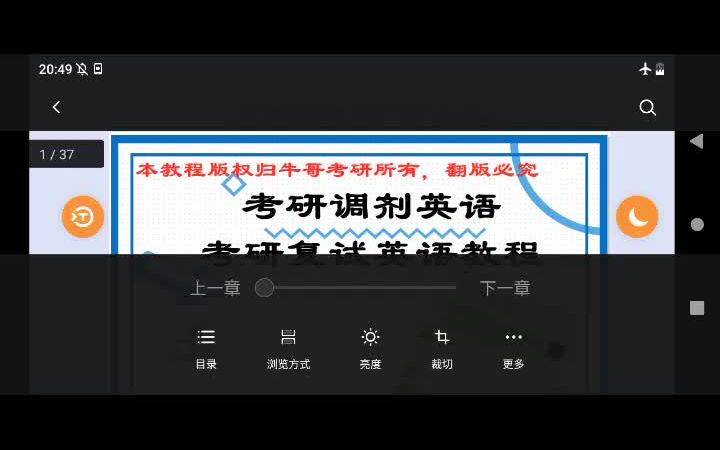 考研调剂考研面试自我介绍及其他模板哔哩哔哩bilibili