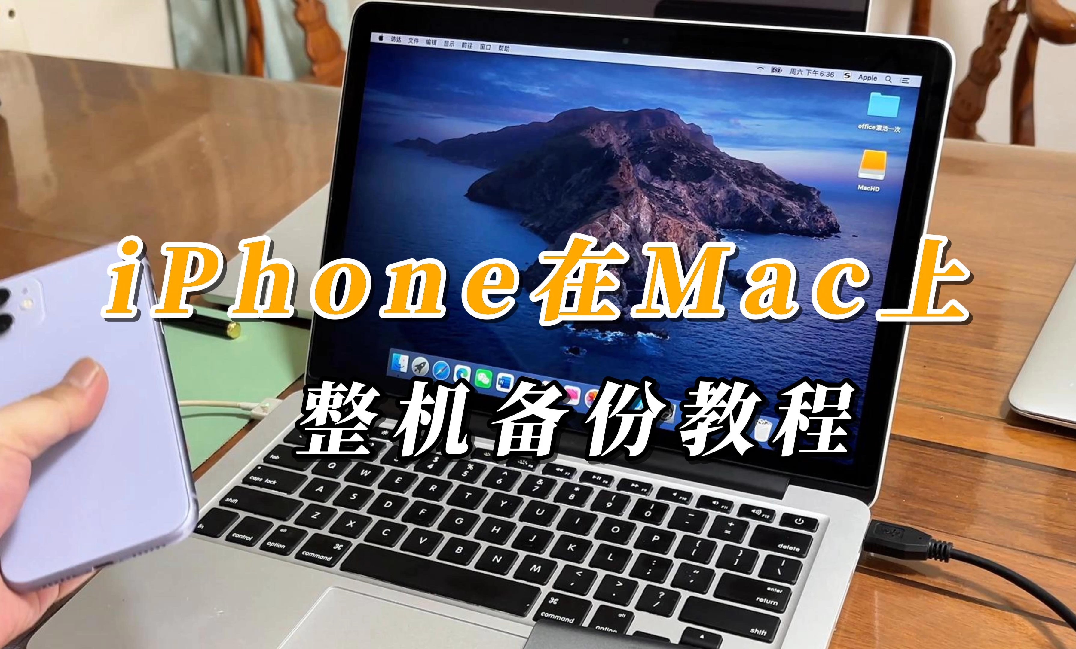 苹果备份什么(苹果备份怎么恢复到手机)