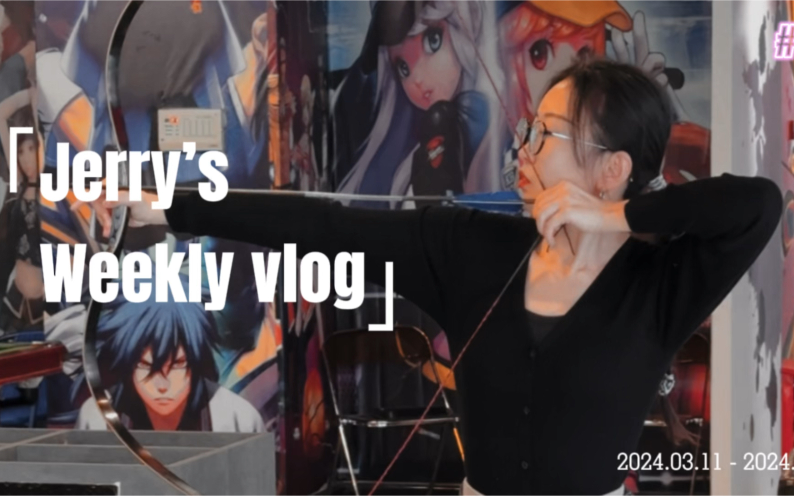 Weekly Vlog 2024 No.11哔哩哔哩bilibili