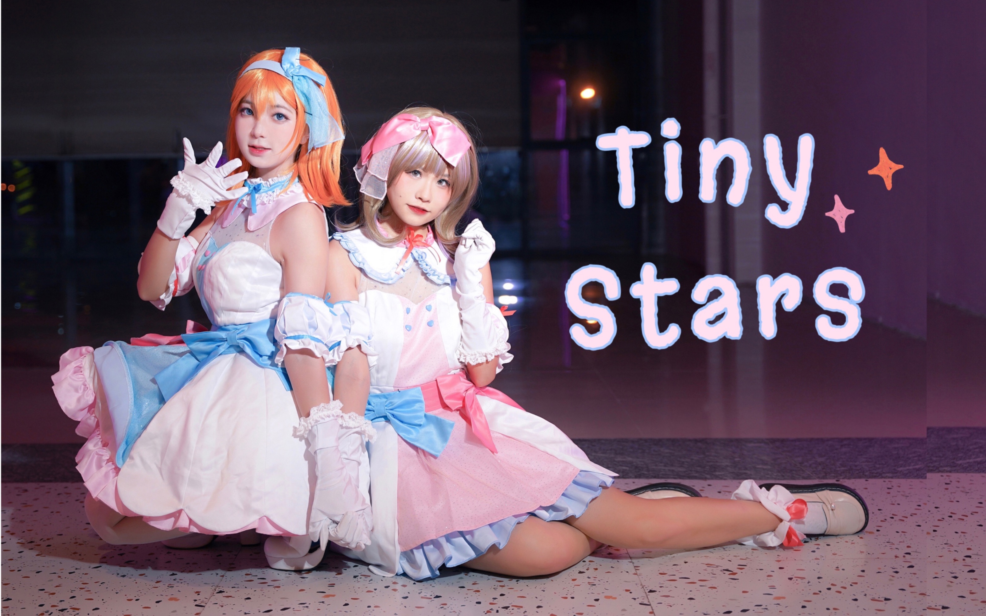 仓仁x如霖】小星星78tiny stars7815可香结婚现场·原打歌服cos